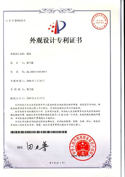 China KINGLEADER Technology Company Certificações